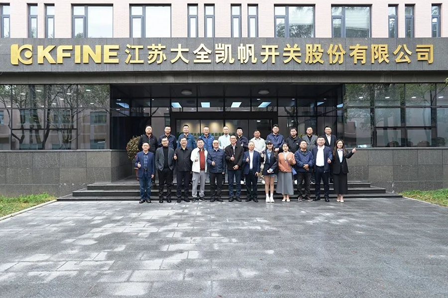 成都电力行业协会及会员单位走进凯帆开关